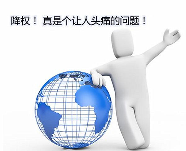 網(wǎng)站降權(quán)怎么辦