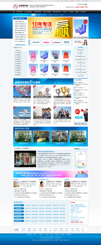 深圳市欣昌盛包裝營銷型網(wǎng)站建設案例