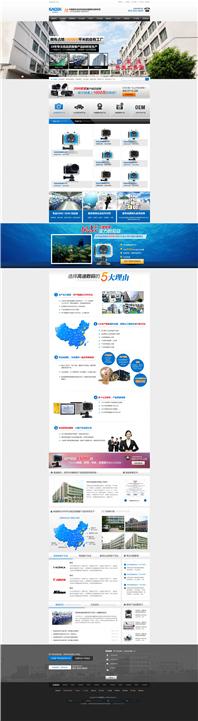 深圳高迪數(shù)碼攝像產(chǎn)品營(yíng)銷(xiāo)型網(wǎng)站案例