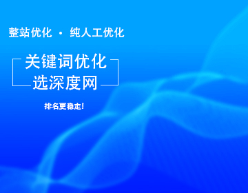 百度seo關(guān)鍵詞排名 百度seo關(guān)鍵詞排名
