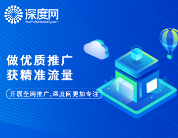 關鍵詞優(yōu)化報價