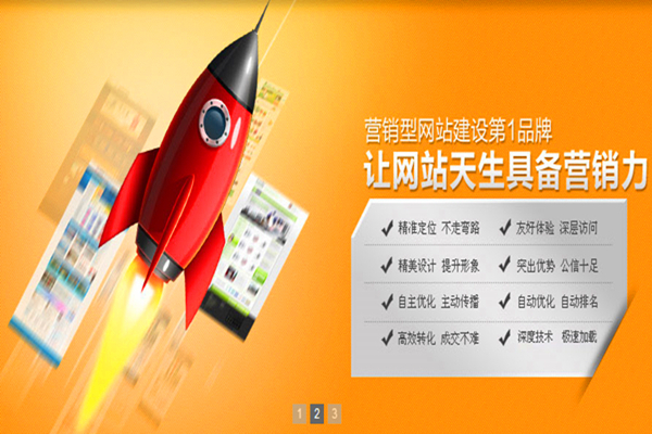 企業(yè)營(yíng)銷型網(wǎng)站建設(shè)