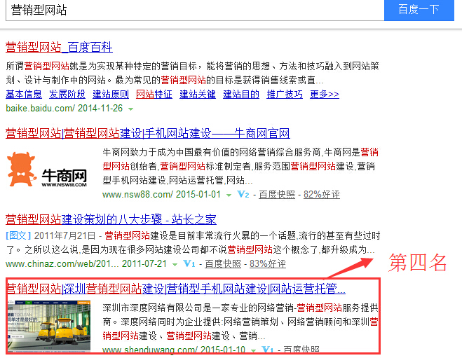 企業(yè)營(yíng)銷型網(wǎng)站建設(shè)
