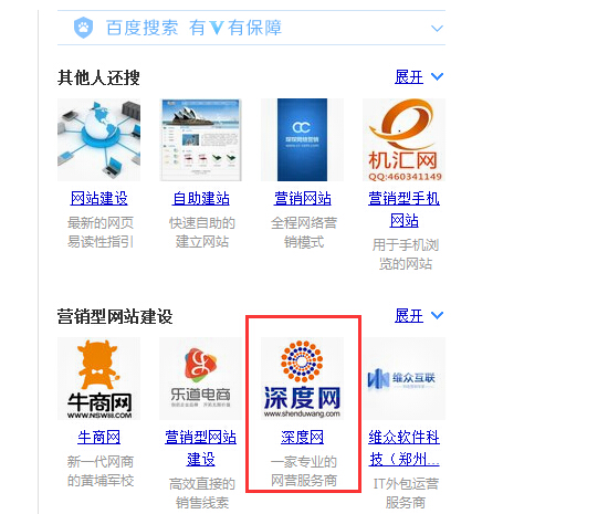 企業(yè)營(yíng)銷型網(wǎng)站建設(shè)
