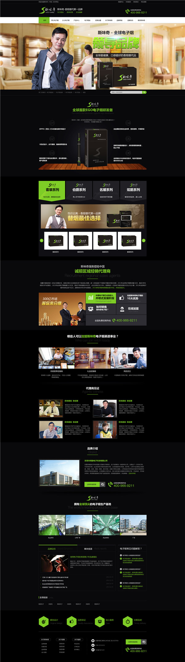 東莞營(yíng)銷(xiāo)型網(wǎng)站案例