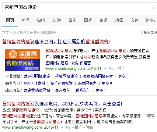 深度網(wǎng)是一家專業(yè)的競價(jià)托管服務(wù)商