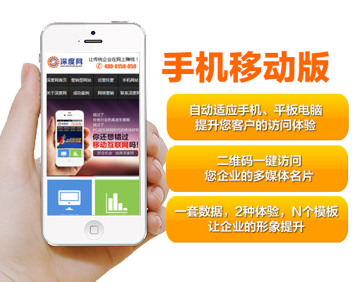 如何讓你的營銷型手機(jī)網(wǎng)站不被時代淘汰 如何讓你的營銷型手機(jī)網(wǎng)站不被時代淘汰