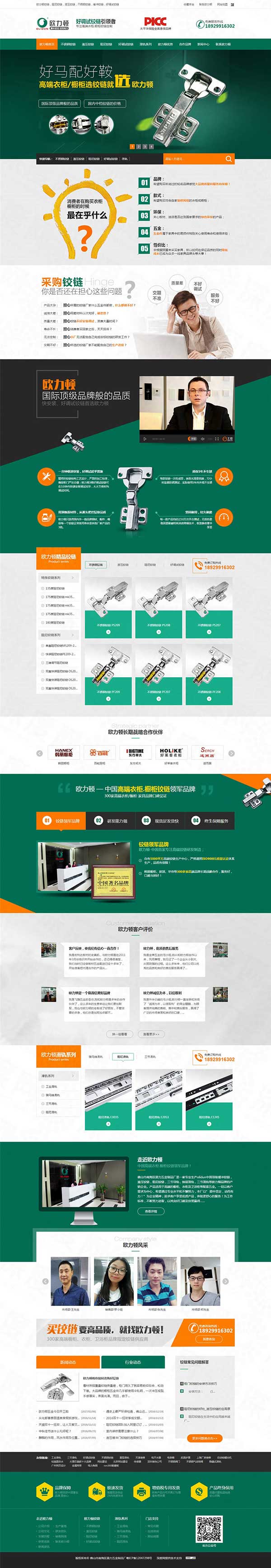 佛山市震力五金制品營銷型網(wǎng)站建設案例 佛山市震力五金制品營銷型網(wǎng)站建設案例