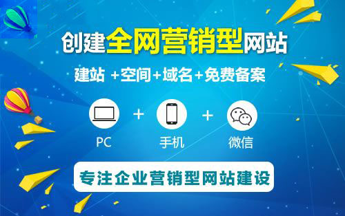 營(yíng)銷型網(wǎng)站建設(shè)具有的作用 營(yíng)銷型網(wǎng)站建設(shè)具有的作用